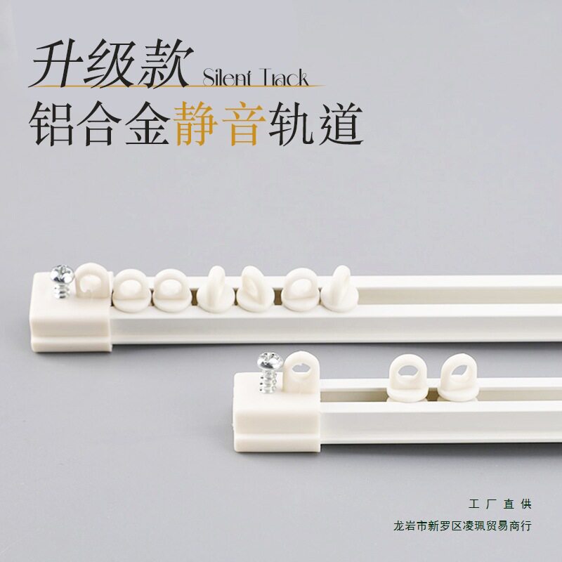 铝合金窗帘单双直轨道顶侧装加厚静音窗帘杆轨道纳米滚轮配件支架
