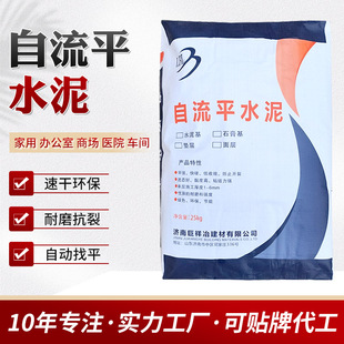 厂家自流平水泥起砂家用室内外环保自动找平流平修补耐磨地板地坪