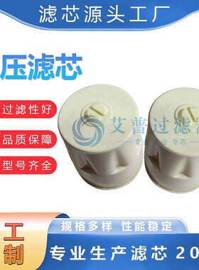 AP替代HC0293SEE5液压滤芯 厂家批发不锈钢折波网滤芯 高压油滤芯