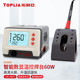 拓利亚 TOPLIA EH969智能开关电源数显温控焊台调温电烙铁60W