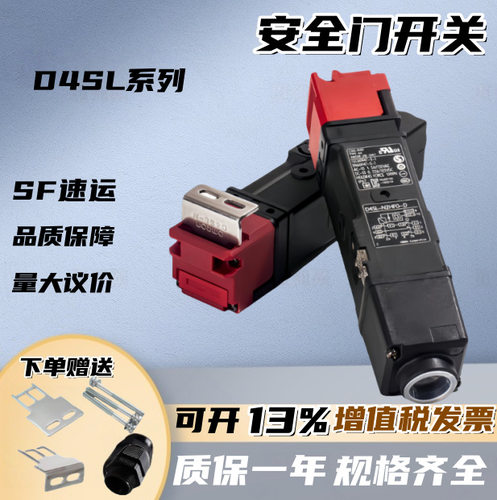 电磁锁安全门锁开关D4SL-N2CFA/N2CFG/N4CFA/N4CFG-D N D4 D4N现