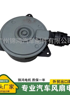 源头厂家日系车168000-7570 12V 直流汽车发动机风扇电机马达批发