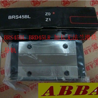 华北销售台湾ABBA导轨滑块法兰BRS20AS  BRS25A 30低组装现货机床
