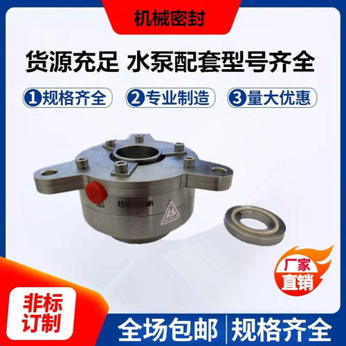 TUJ-88机械密封 渣浆泵机械密封 EOTT50-32-250机械密封 现货供应