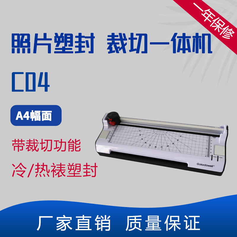 A4办公商用小型塑封机冷热裱过塑机 五合一多功能塑封机