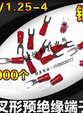 厂家直销TU-JTK型 冷压端子叉形预绝缘端头SV1.25-4 1000只鼻