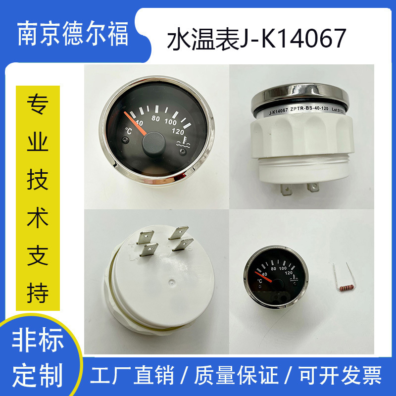 52mm汽车电动车水温表水温仪表12V/24V/9-32V