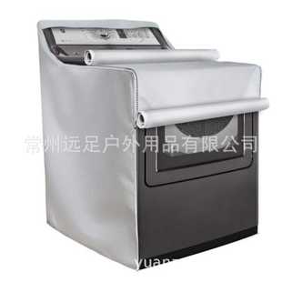 阳台烘干机保护套 厂家批发家居电器防尘罩 家用防水防晒洗衣机罩