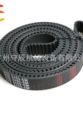 橡胶同步带5M周长2050/2060/2100/2250/2350带宽10152025MM