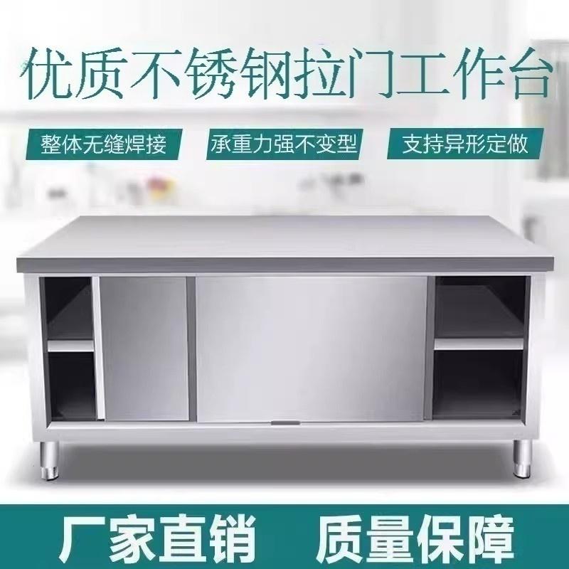 ?不锈钢拉门工作台商用家用厨房操作台打荷台单双通切菜橱柜烘培