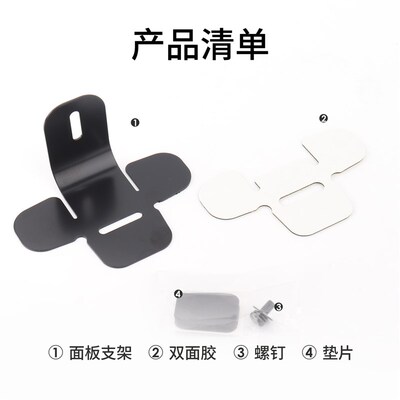 YAESUb 八重洲 MMB-103 粘贴式面板支架 适用FTM-500DR 510DR 150