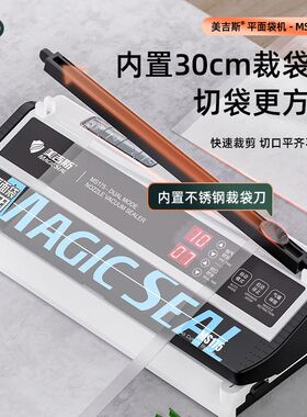 MS175 真空k包装机抽气封口小型食品保鲜光平面普通袋子可用