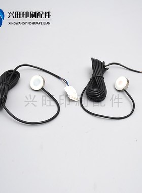 适用海德堡CD102SM102收纸电眼感应升降电眼C2.122.T1311 质保一