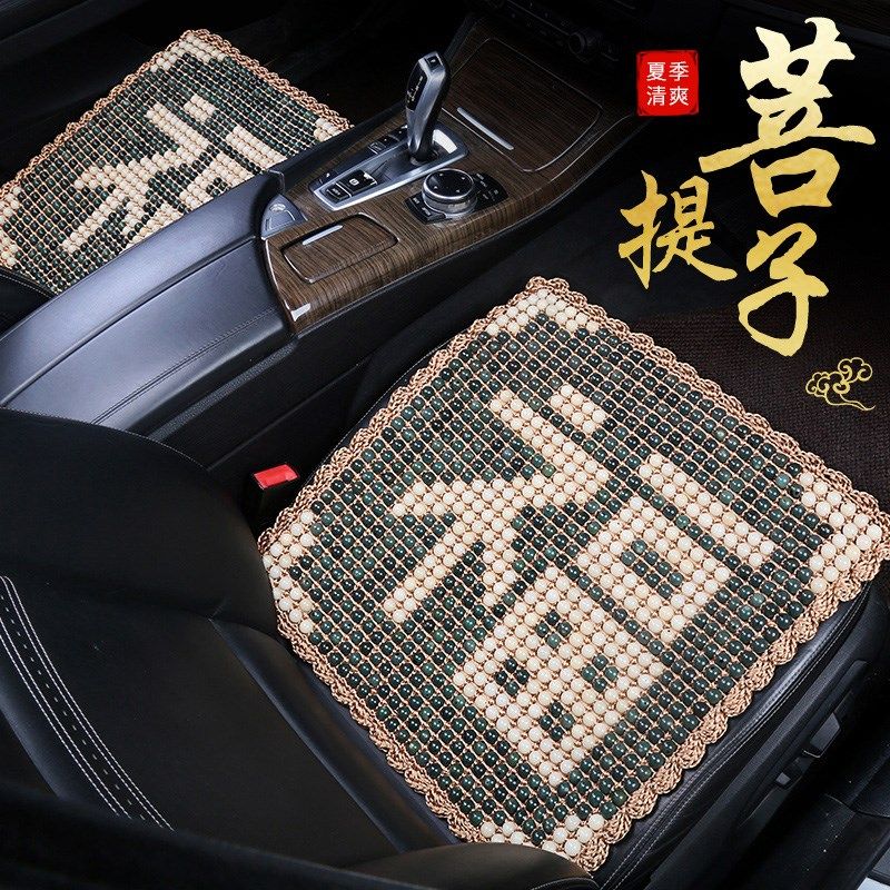 专用于英菲尼迪qx50 qx60 q70l qx30 q60 q50Tl菩提子木珠汽车坐,汽车用品/电子/清洗/改装,专车专用座套/座垫,淘宝优惠券,粉丝福利购,淘宝优惠卷