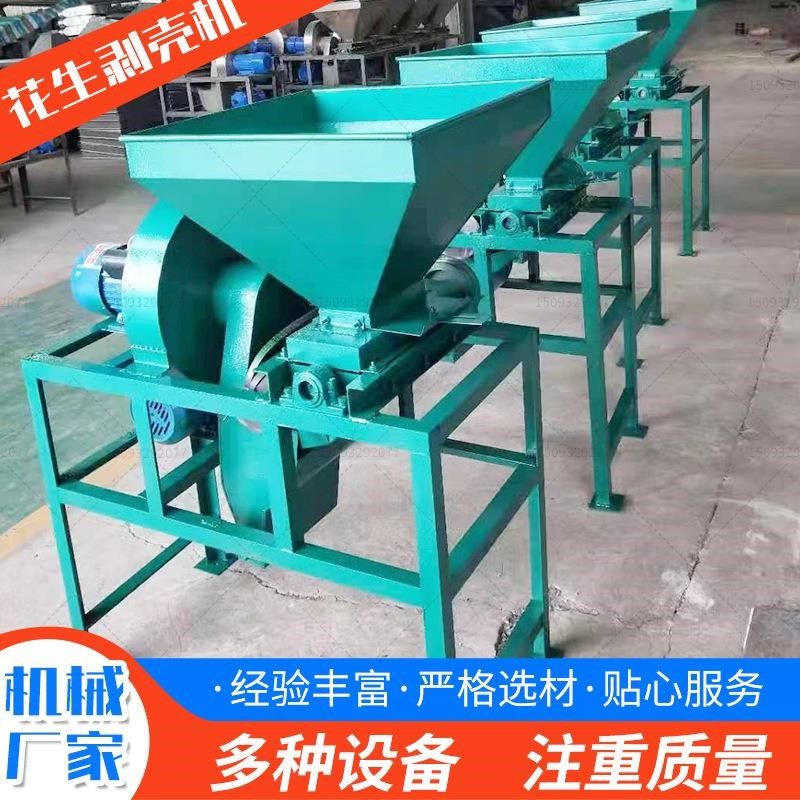 花生茶籽剥壳机厂家 全自动花生脱壳去G皮机 小型家用油茶果去壳,农机/农具/农膜,收割机械,淘宝优惠券,粉丝福利购,淘宝优惠卷