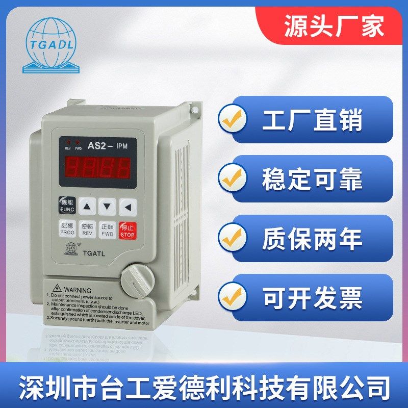 AS2-IPM0.4/0.75/s1.5/2.2/KW单相220V生产线空调重载型变频器