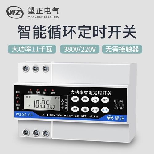 全自动水泵定时开关微电脑时控开关220V定时器大功V率路灯时间控