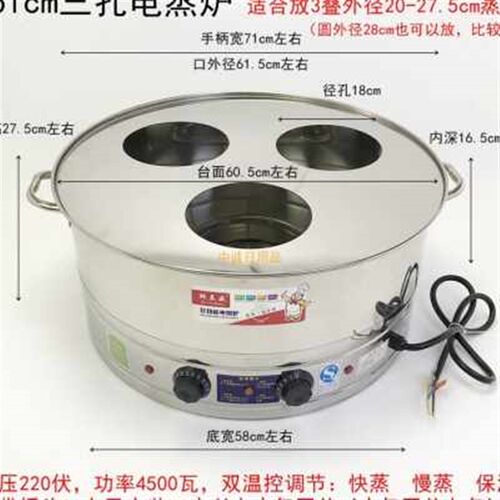 不锈钢加厚电蒸炉小蒸笼s单三层四孔蒸锅沙县蒸包炉小笼包蒸炉商