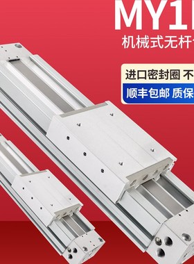 SMC型无杆气缸MY1M40G机械式16-20-2A5-32-50-63-400X500X1000-L-