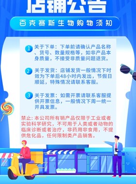 PBS-Triton溶o液 实验科研试剂 百克赛斯生物 免疫染色通透液