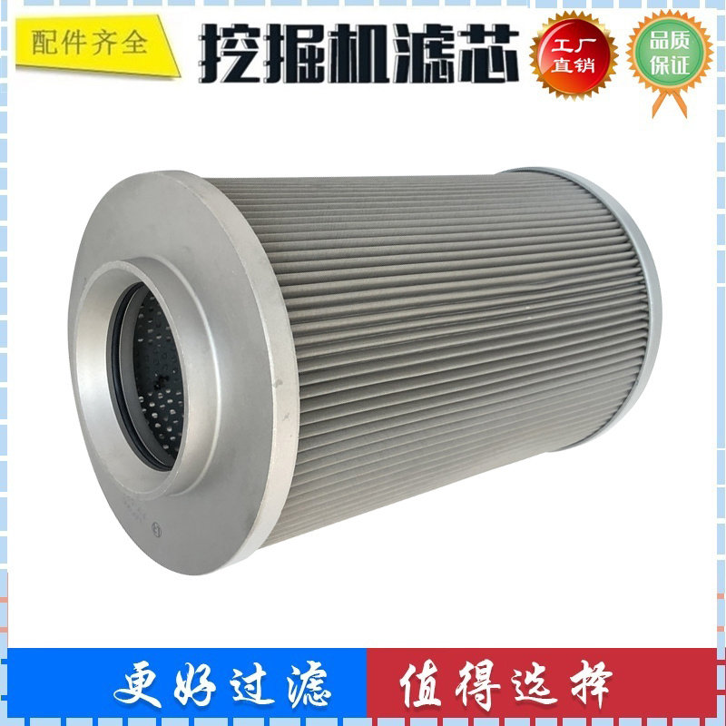 适配徐挖XCG240LC-7 21v0-8 B 挖掘机吸油 进油滤芯 液压滤芯 回