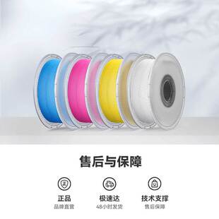 推荐Bambu Lab拓竹CMYK透光浮雕套装PLA Basic耗材组XY合多色打印