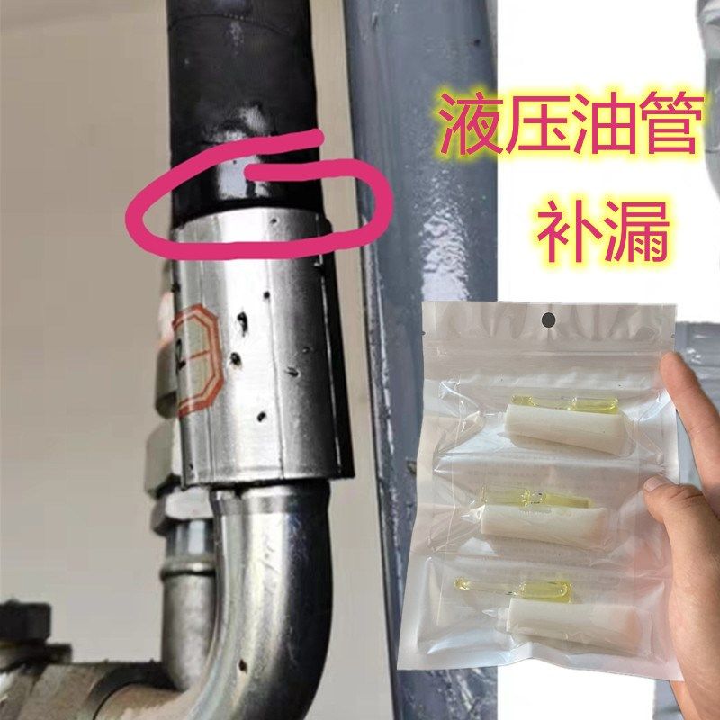 液压高压油管破皮漏油修补强力胶橡胶管裂纹补漏皮钢丝.管接头堵,文具电教/文化用品/商务用品,胶水,淘宝优惠券,粉丝福利购,淘宝优惠卷
