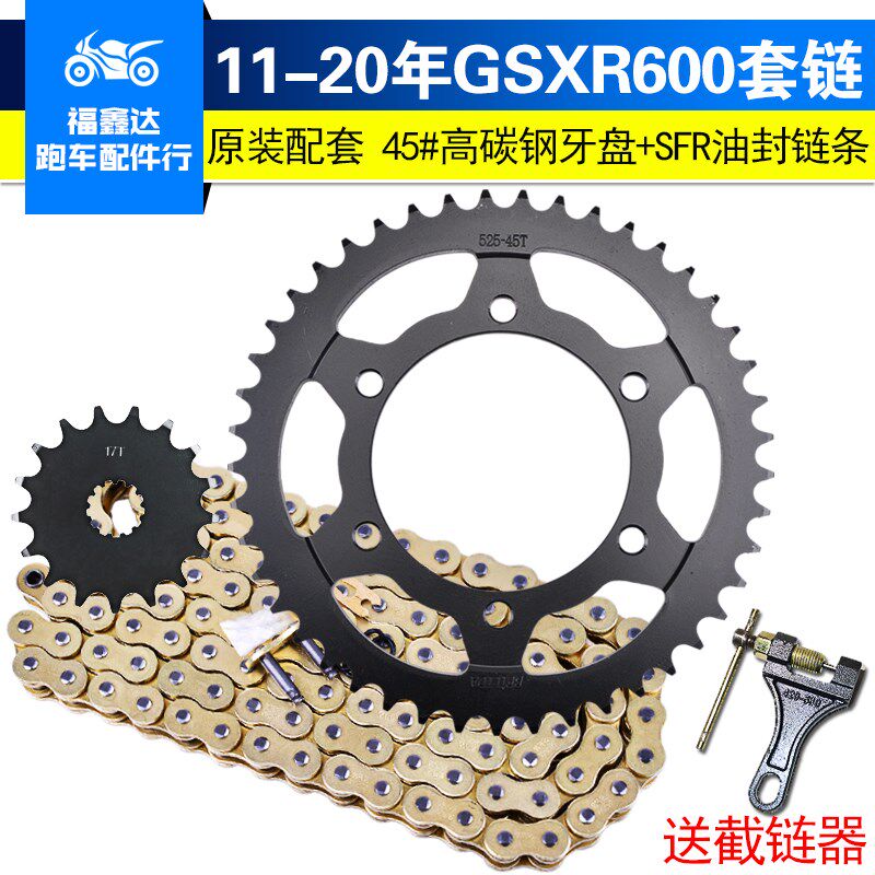 适用铃木小R中R牙盘改装GSXR600 GSXS750摩托T车大小齿轮链条链盘