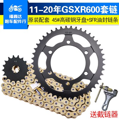 适用铃木小R中R牙盘改装GSXR600 GSXS750摩托T车大小齿轮链条链盘