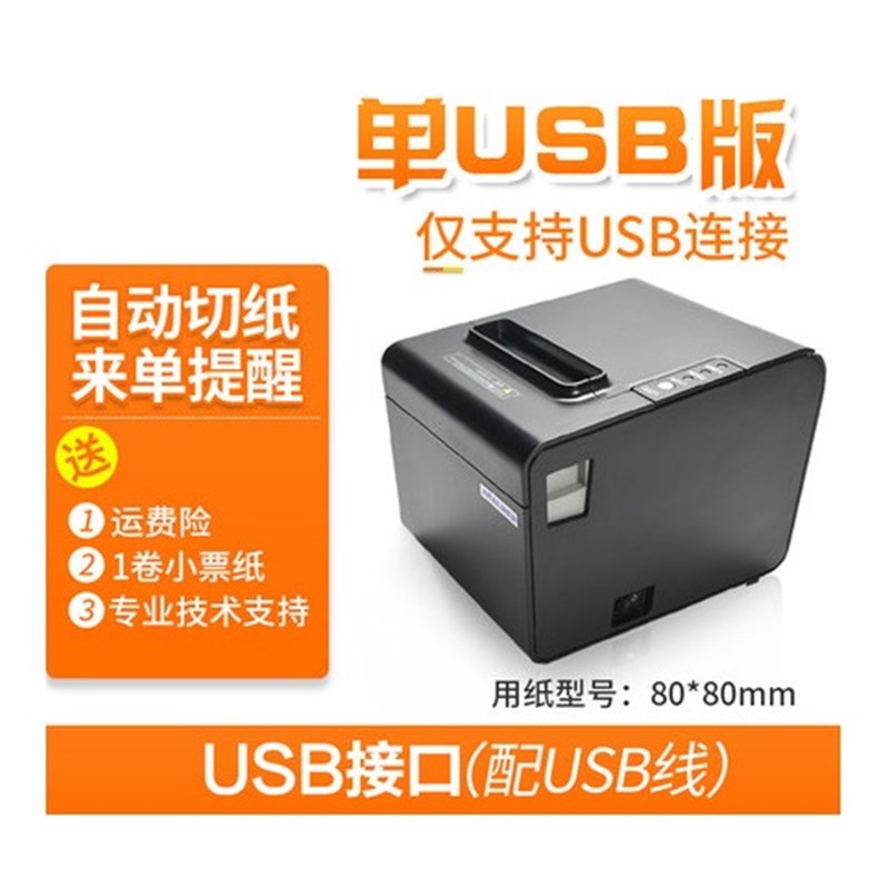 容大RP-32g5收银小票热敏打印机80mm餐饮外卖厨房网口usb带切刀纸