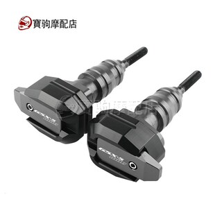 S750 铝合金车身防摔球 GSX 改装 发动机防摔 S1000 适用铃木GSXf