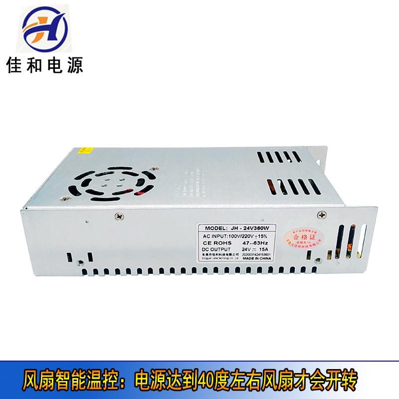 DC5V60A 12V30A 24Vu15A  48V7.5A360W交流转直流转换器 稳压电源