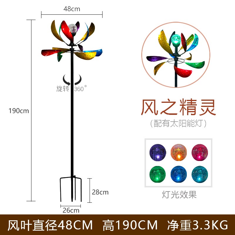 造景别墅太阳能灯庭院花园装饰七彩院铁艺子旋转R摆件户外创意风