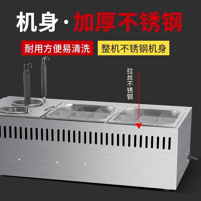 关东煮机器商用格子锅煮面x炉小吃串串香设备摆摊麻辣烫冒菜锅