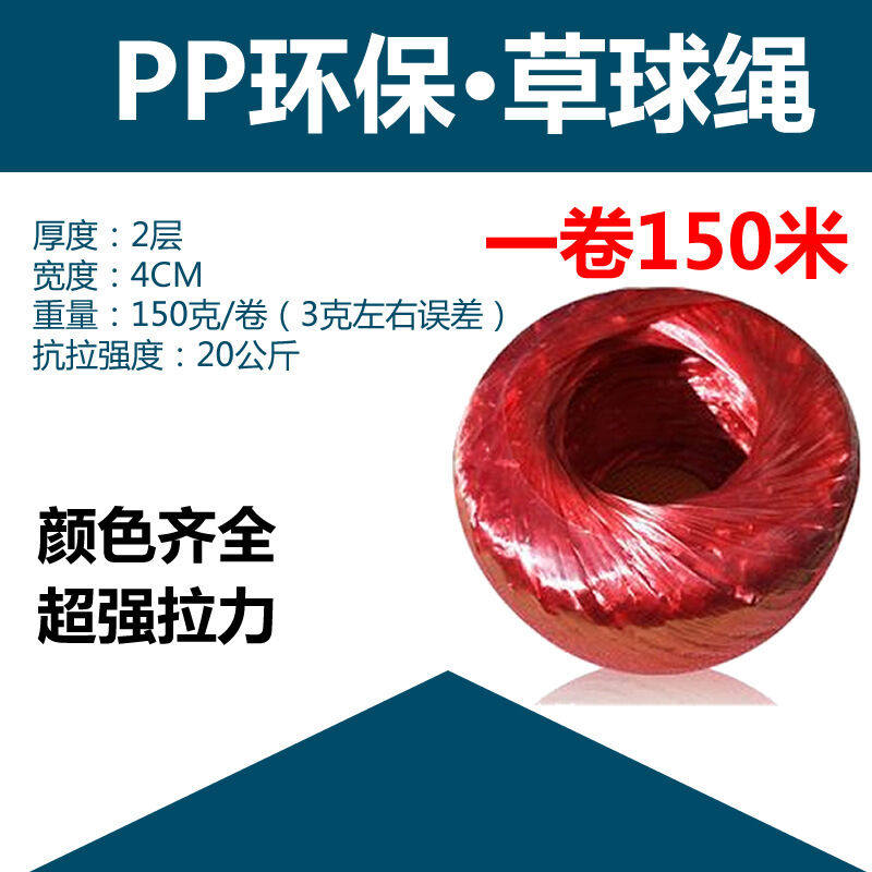 塑料打包绳e撕裂绳打包捆扎绳包装绳塑料绳捆绑绳捆扎带(塑料绳红,橡塑材料及制品,塑料丝/塑料绳/塑料扎带,淘宝优惠券,粉丝福利购,淘宝优惠卷