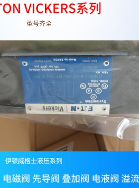 威格士溢流阀 美国Vickers电液阀 DG5S4-042AL-E-NM-U-H5-60/H7-7