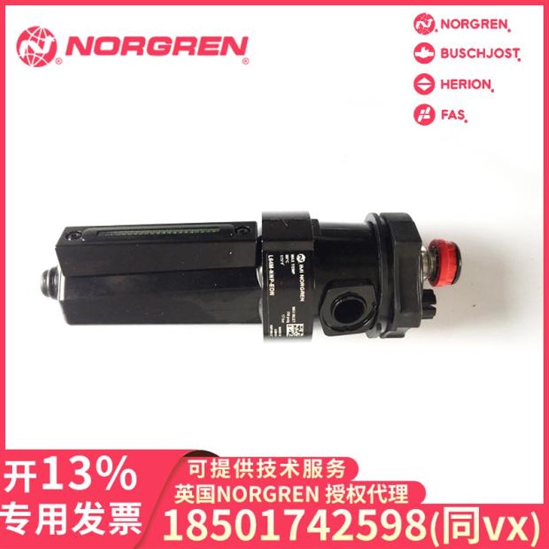 L84M-6AP-EDnN 6BP 6GP NORGREN 诺冠 微雾油雾器