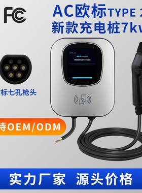 欧标大功率充电桩 欧标新能源汽车11KW22充电枪W家商用两用充电