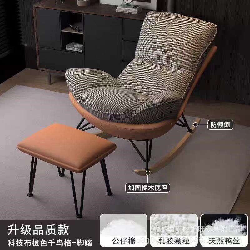 摇摇椅休闲龙虾椅科技布懒人沙发椅躺椅家K用轻奢客厅阳台午睡单,商业/办公家具,商用休闲沙发,淘宝优惠券,粉丝福利购,淘宝优惠卷