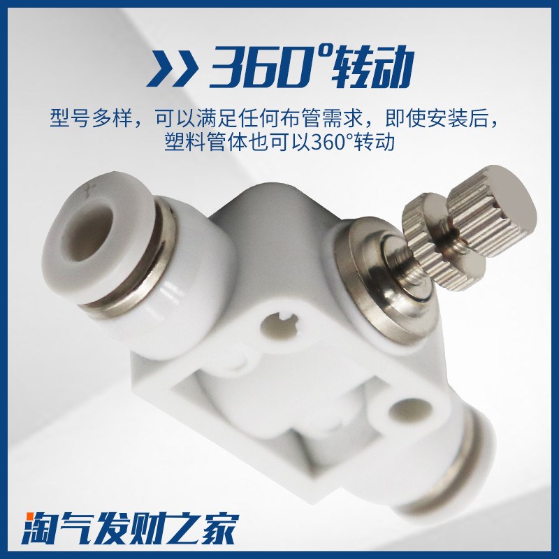 气动高品质黑色白色管道节流阀接头PA SA-LSA4 LSA6 LSAT8 LSA10