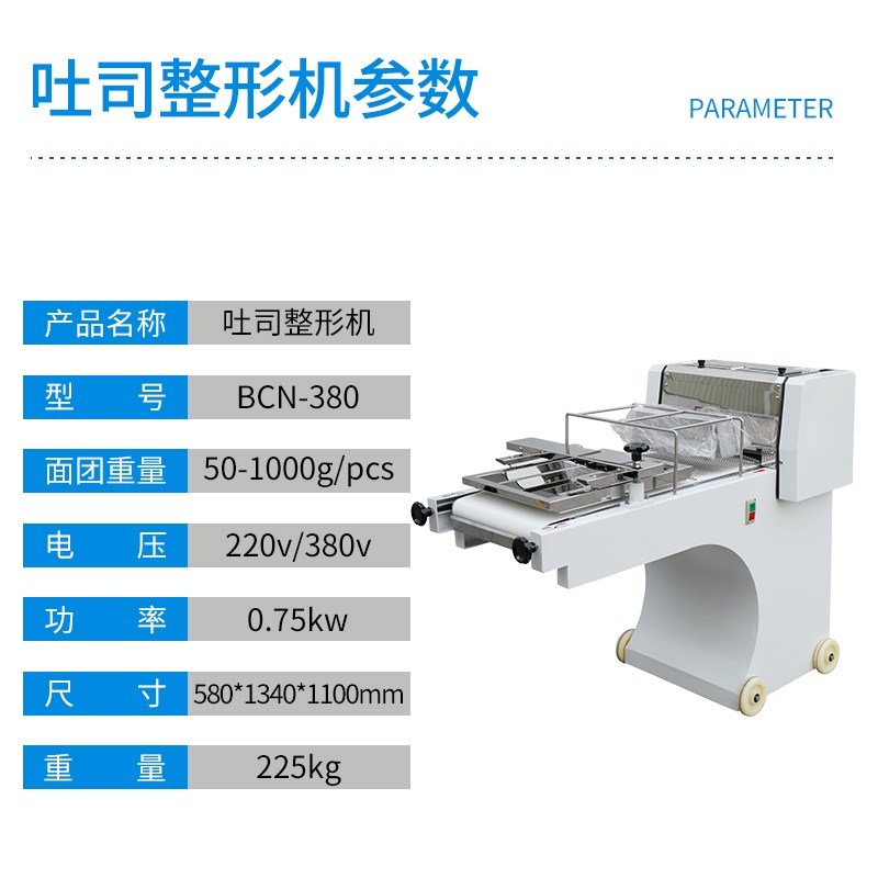 柏川吐司整形机j商用面包法棍压面成型机方包整型机烘焙量产设备
