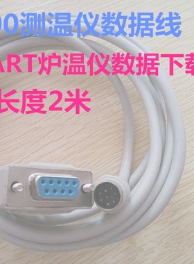 适用KIC2000数据线KIC-START连接线KIC测温仪数据线炉.温测试仪传