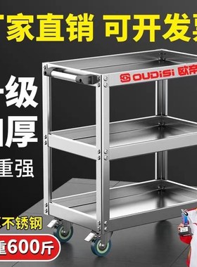欧汽帝斯不锈钢工修具车s小推车多功能欧帝斯动车间修维移工具架