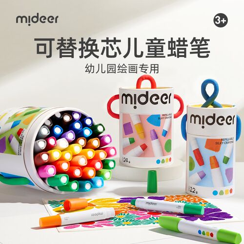 mideer弥鹿可替换芯蜡笔油画棒不脏手I可水洗儿童安全水溶性画笔