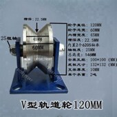 v型905度角铁角钢轨道轮圆重型滑E轮大门滚轮4号钢三角轮移门V槽