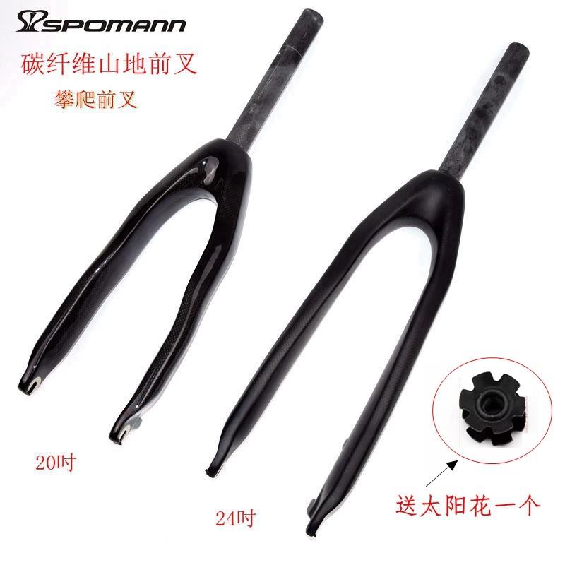 碳纤维山地自行车攀爬车前叉碟刹直管20吋24吋硬叉送吊芯非避震