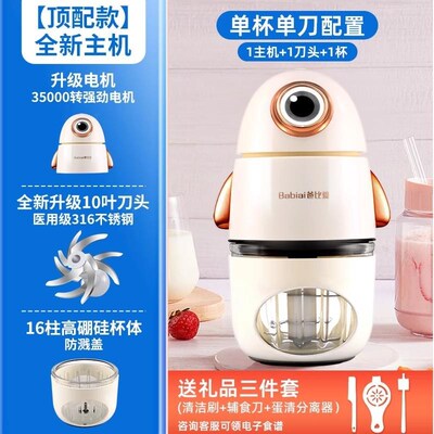 高档爸爱比辅食机婴儿宝宝料理机小型多能肉O机破壁功搅绞拌机打