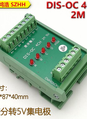 4通道差分转TTLI 中科飞测定制版