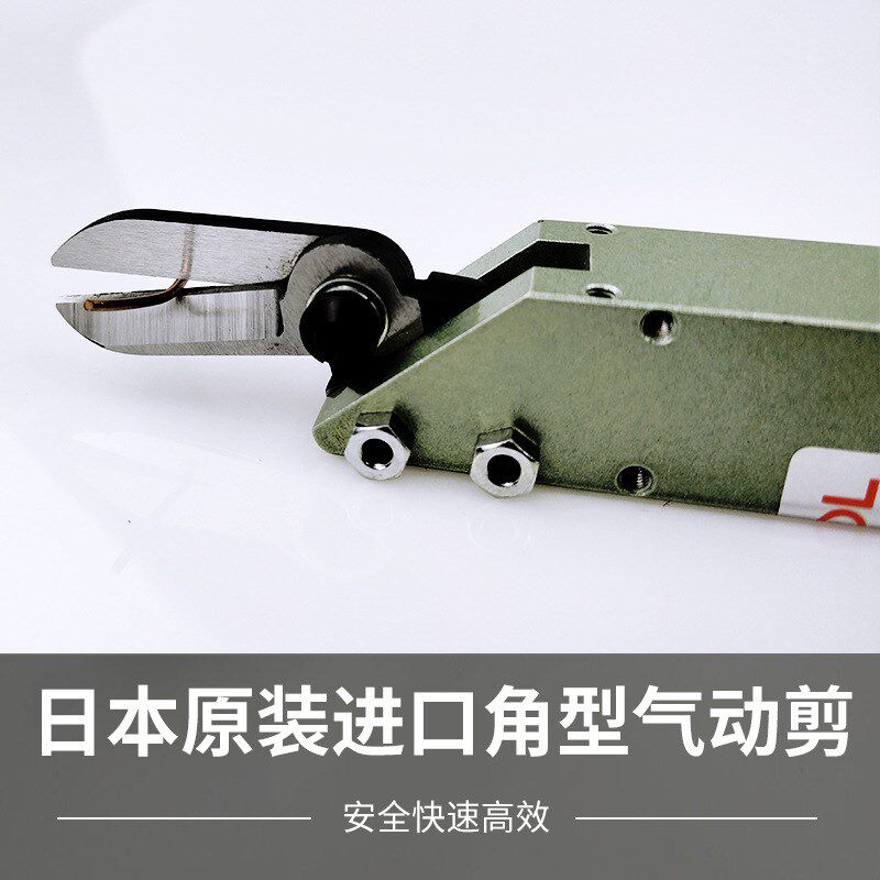 NILE气剪利莱角型气动剪机械安装气动G剪AM3+30S方形气动剪刀