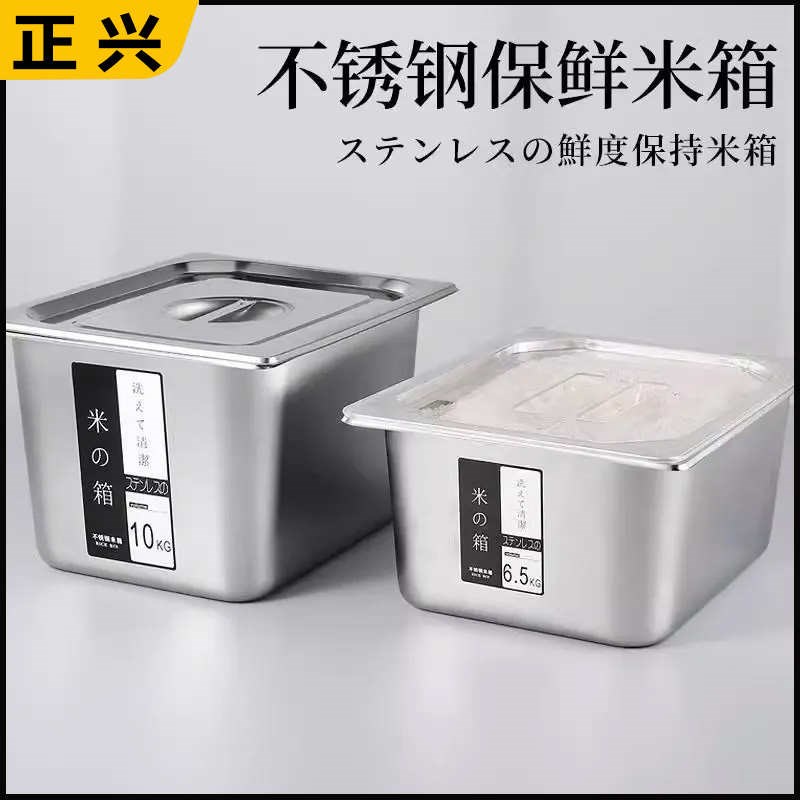不锈钢储米箱f家用装米桶20斤10斤防虫防潮加厚米缸食品杂粮储物